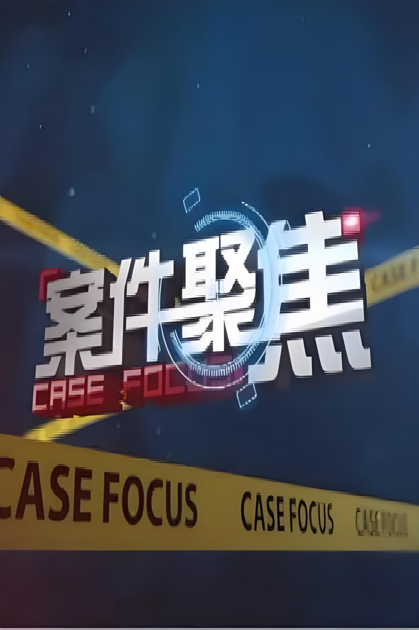 最后一班夜车